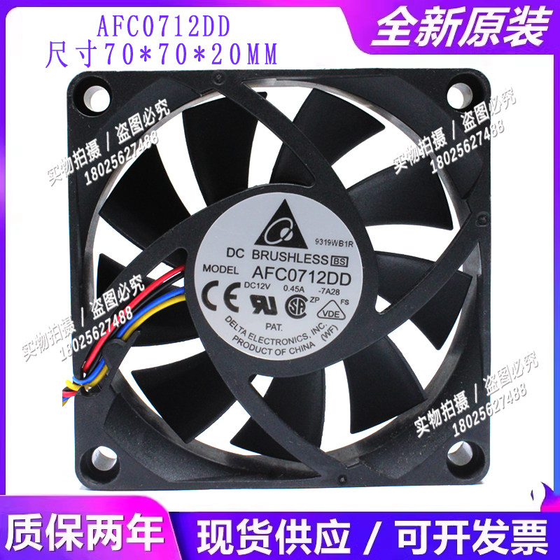 7CM/CPU四线滚珠散热风扇
