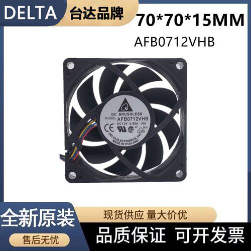 全新 台达 7CM 7015 AFB0712VHB 4线PWM 自动温控CPU散热风扇