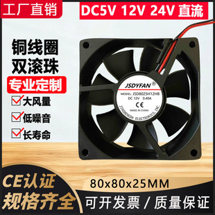 电脑电源机箱CPU散热风扇 12V24V大风量4线PWM温控台式 8025 8CM