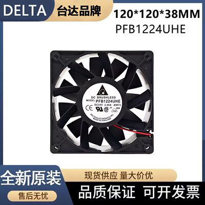 台达 PFB1224UHE -8F53 12038 24V 2.4A 暴力变频器散热风扇