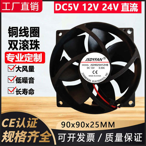 9225 92*25MM 电脑显卡捕蜂衣12V含油滚珠9厘米USB圆形散热风扇