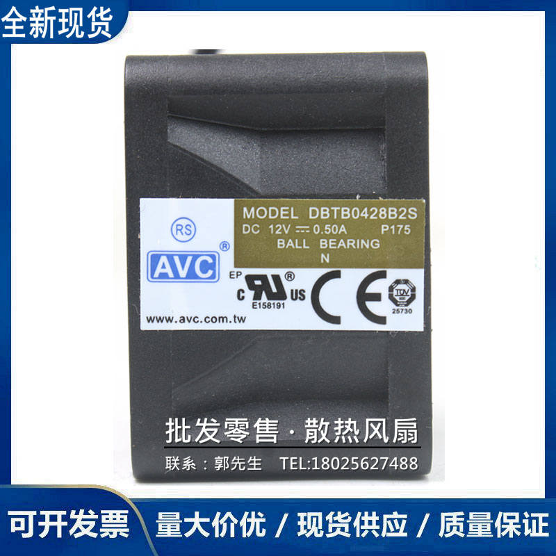 AVC奇宏PWM温控散热风扇