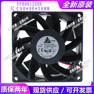 FFB0912EHE 全新台达 12V 1.5A 9CM 9038 暴力 双滚珠 散热风扇
