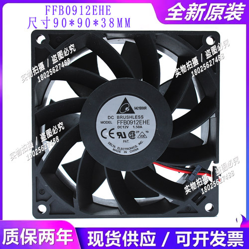 9CM9038暴力双滚珠散热风扇