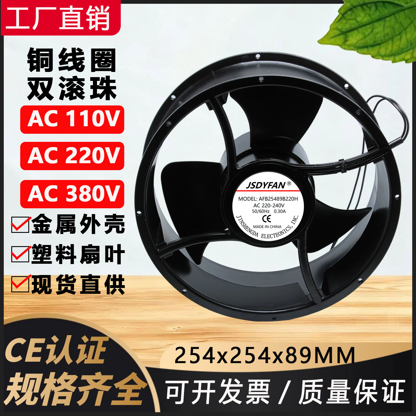 交流轴流风机电箱机柜风扇25CM