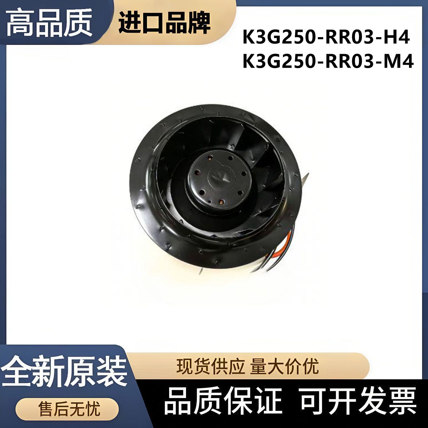 K3G250-RR03-H4/M4西门子变频器风扇MH精密空调机组专用散热风机