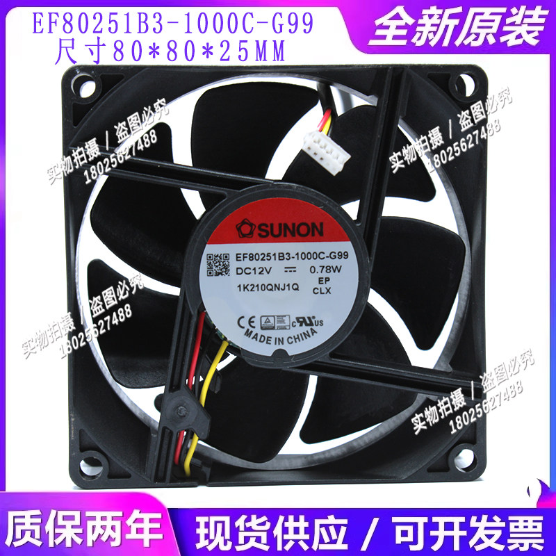 全新建准8025 12V 0.78W EF80251B3-1000C-G99 8CM超静音散热风扇