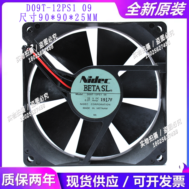 9cm大风量变频器机箱散热风扇