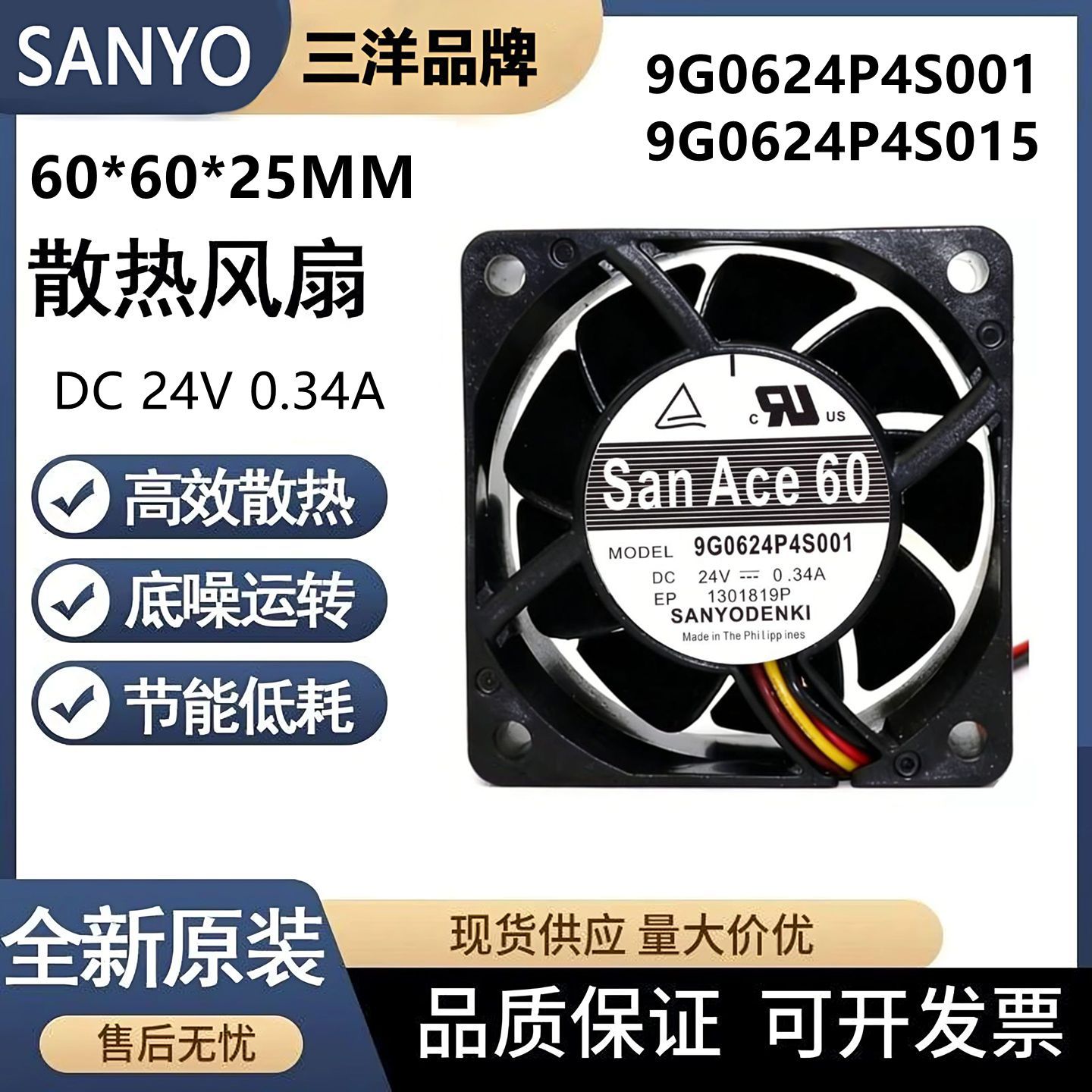 全新SANYO/三洋 6025 24V 0.34A 9G0624P4S001/15 变频器散热风扇