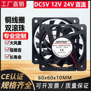 6CM 全新静音 0.20A 12V 空气净化器植物灯超薄散热风扇 6010