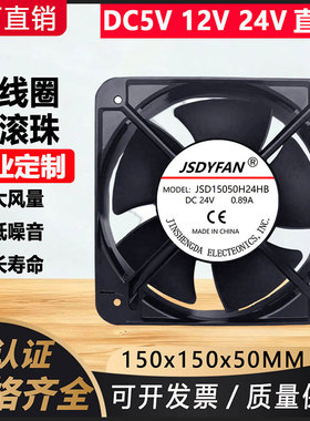 15050 双滚珠轴流 24V 15CM高转速耐高温大风量机箱机柜散热风扇