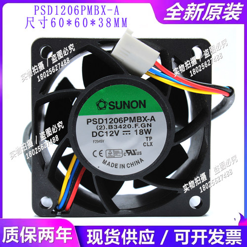 12V18W6CM高转速暴力散热风扇