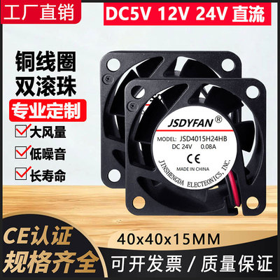 双滚珠401524V大风量交换机风扇