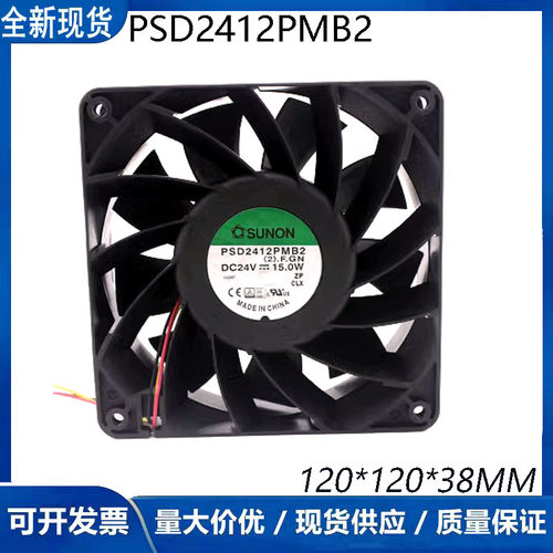 大风量变频器风扇1203824v