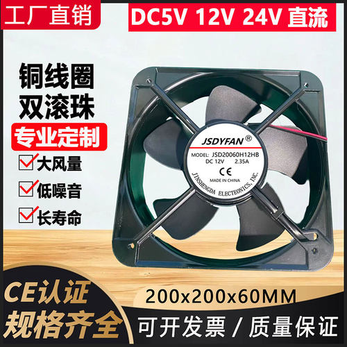 轴流工业散热风扇2006012V