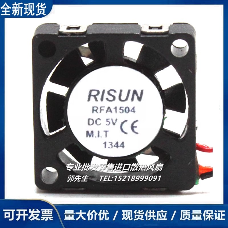 全新1504 微型投影仪 5V 1.5厘米USB微型芯片散热风扇无人机风扇