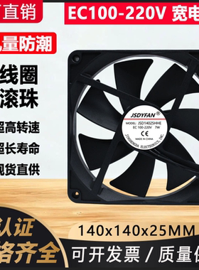 220V大风量EC机柜电箱充电桩风扇轴交流静音电焊变频器散热14025