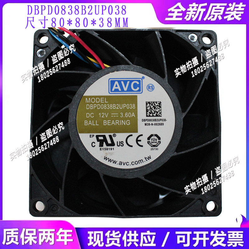 全新AVC DBPD0838B2U 8038 12V 3.60A 8cm 服务器 暴力散热风扇