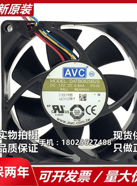 DATB0825B2S AVC 8025 8CM暴力风扇12V 0.84A 4线 PWM控速功能