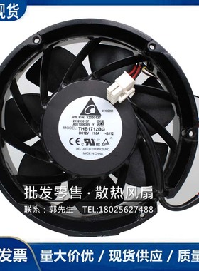 原装台达THB1712BG 12V 11.0A 17251 17CM圆形暴力大风量散热风扇