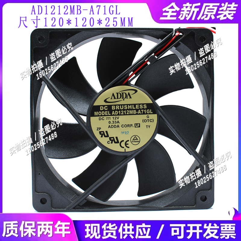 12cm机箱电源散热风扇