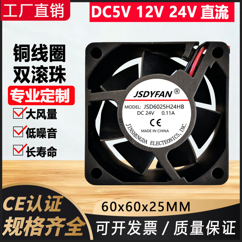 6025全金属24V 6CM厘米耐高温超大风量机箱机柜温控PWM散热风扇