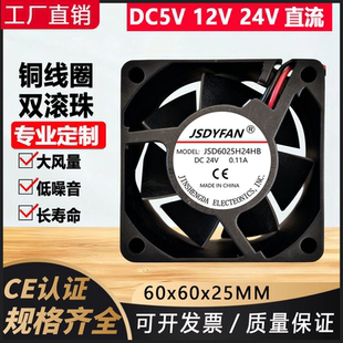 6025全金属24V 6CM厘米耐高温超大风量机箱机柜温控PWM散热风扇