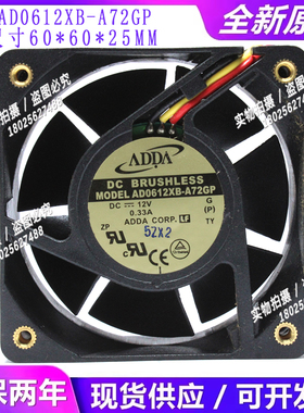 ADDA ADDA AD0612XB-A72GP 12V 0.33A 6025 6CM变频器散热风扇