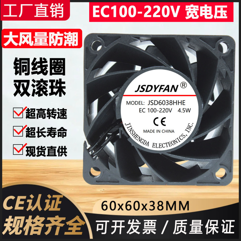 220V大风量防水风扇静音