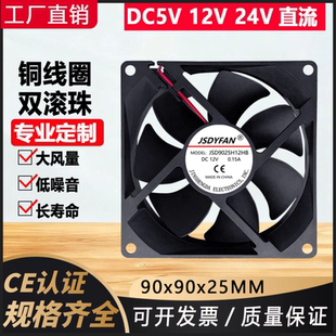 9025 9225含油5V12V24V暖风干衣机电焊机静音9cm饮水机散热风扇