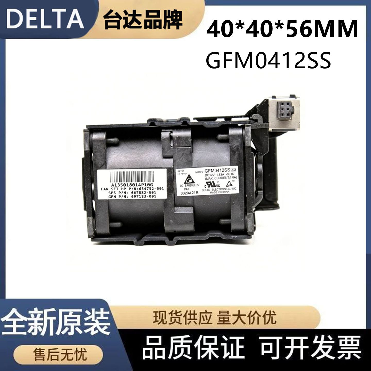 全新原装惠普HP DL360P G8 654752-002 GFM0412SS-DD01服务器风扇