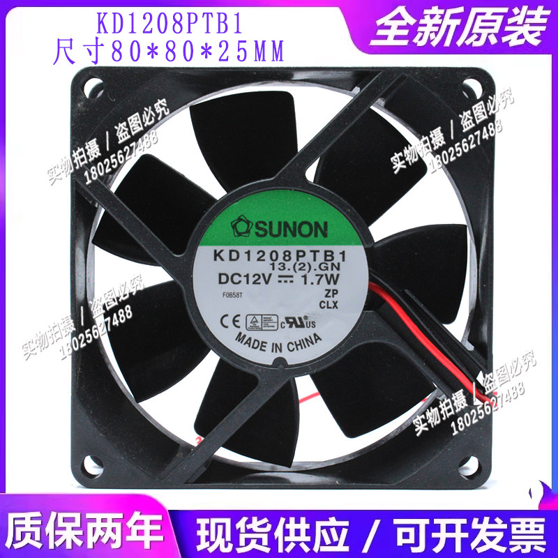 建准SUNON KD1208PTB1 12V 1.7W 8025 8CM超静音电脑机箱散热风扇