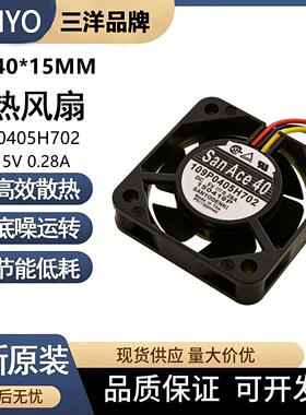 三洋SANYO 4015 109P0405H702 DC5V 0.28A 4CM 40*15MM轴流风扇