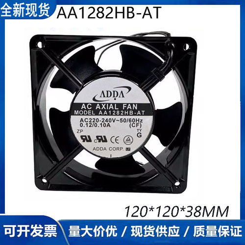 12038220V12CM机箱KTV散热风扇