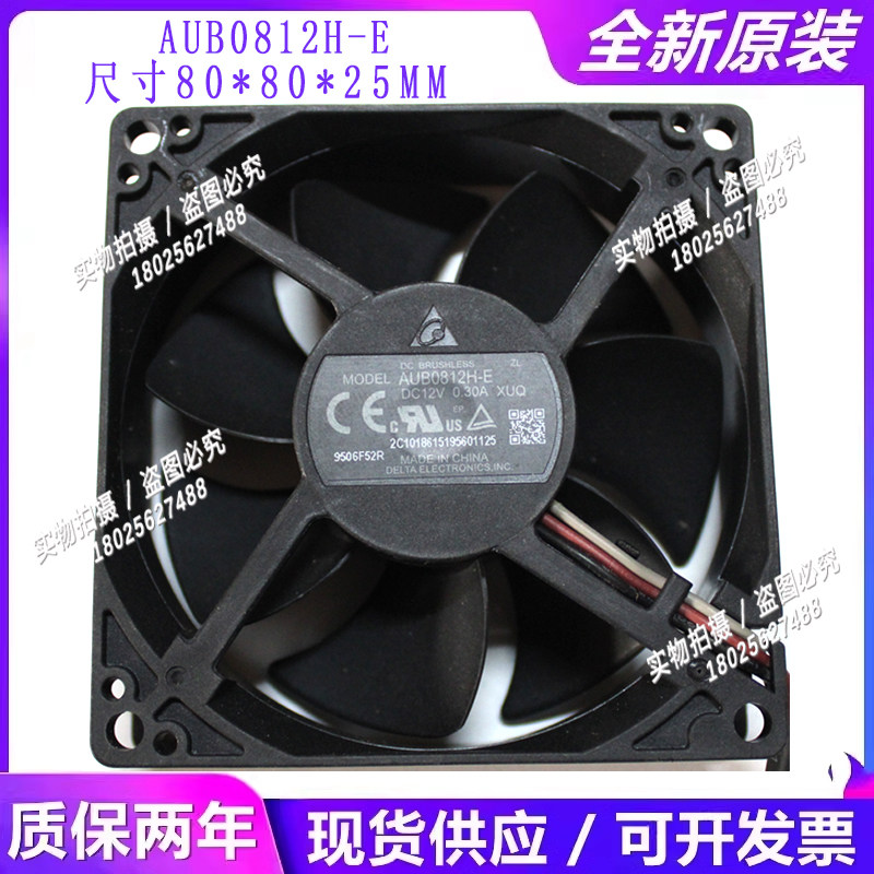 AUB0812H-E投影仪散热风扇