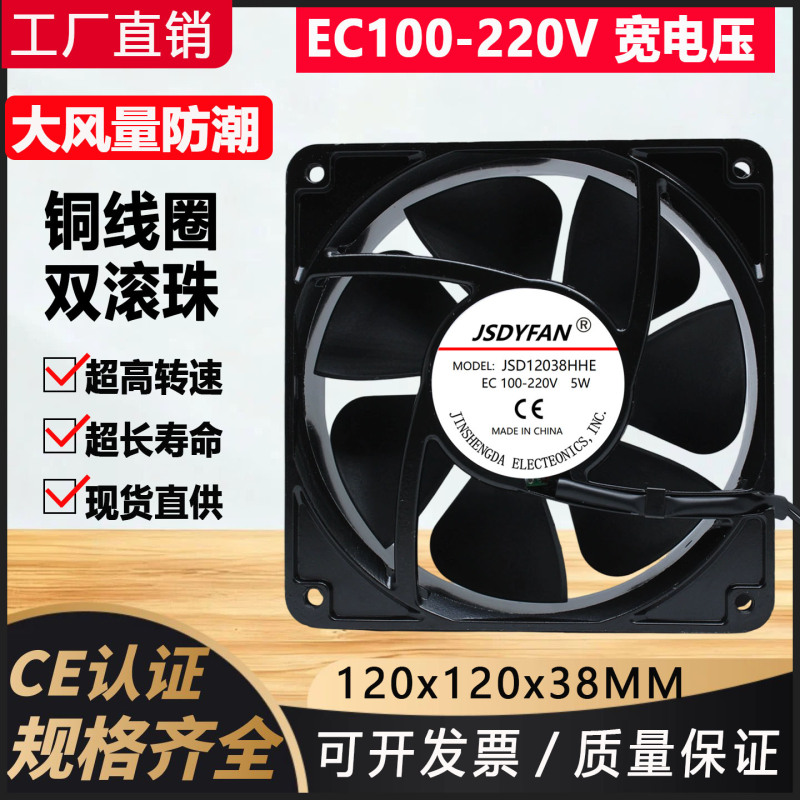 220V大风量防水风扇12038