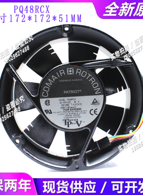 全新17CM 17251 PQ48RCX全圆型变频器PWM调速大风量风扇48V 0.46A
