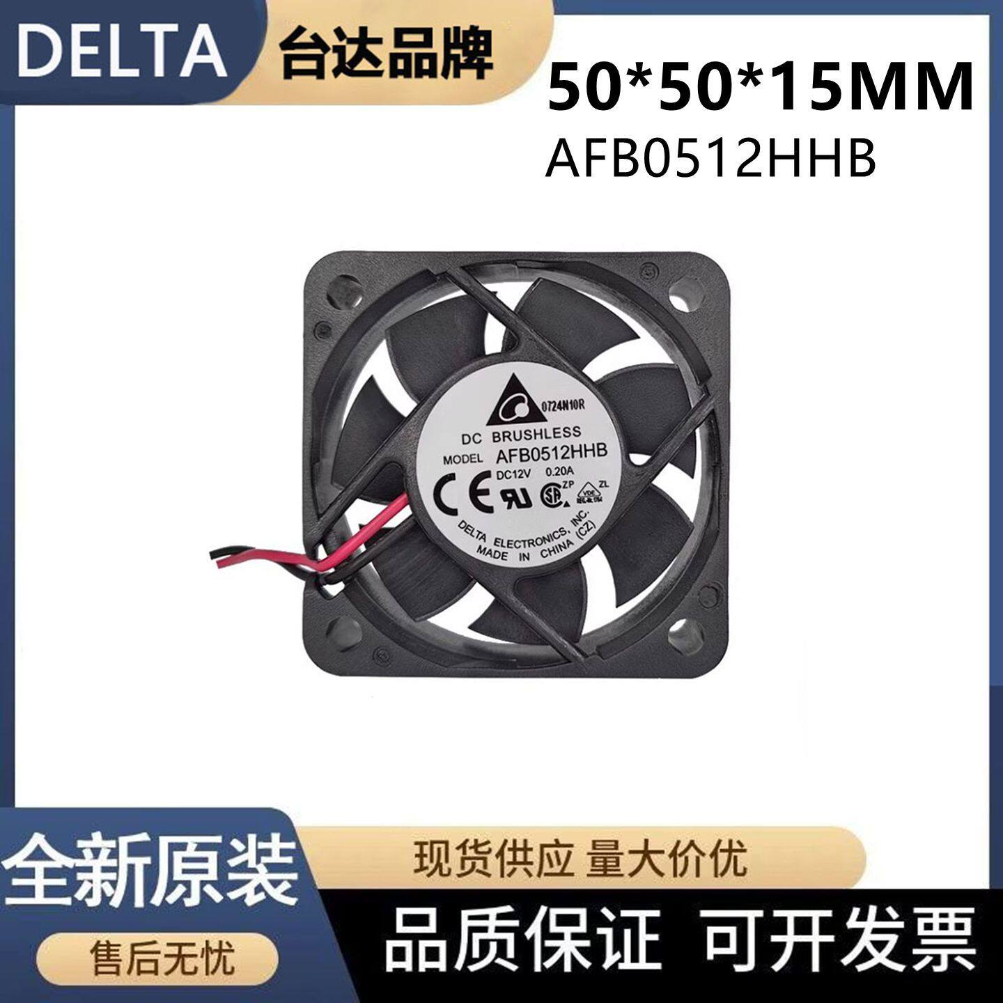台达5015风扇AFB0512HHB交换机服务器散热风扇DC12V 0.2A 5cm风机