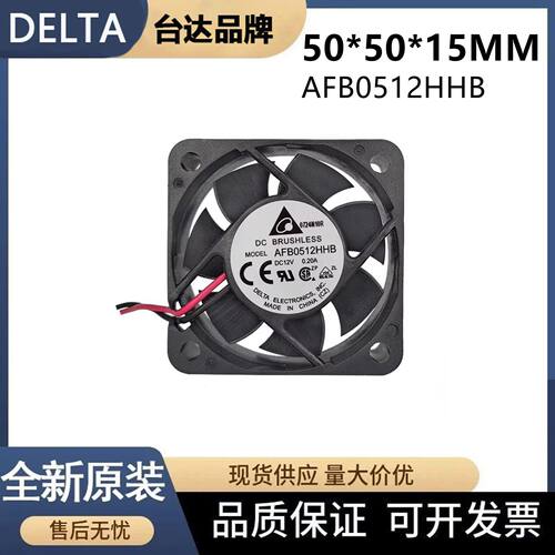 台达5015风扇AFB0512HHB交换机服务器散热风扇DC12V 0.2A 5cm风机