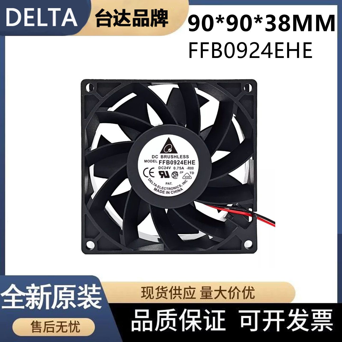 FFB0924EHE台达9038轴流服务器风机24V 0.75A变频器散热风扇9*9cm