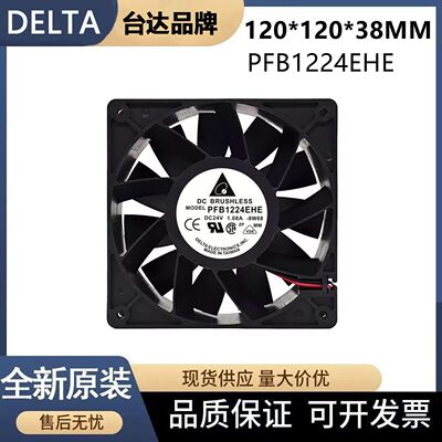 PFB1224EHE 全新Delta/台达12038 24V 大风量变频器12CM散热风扇