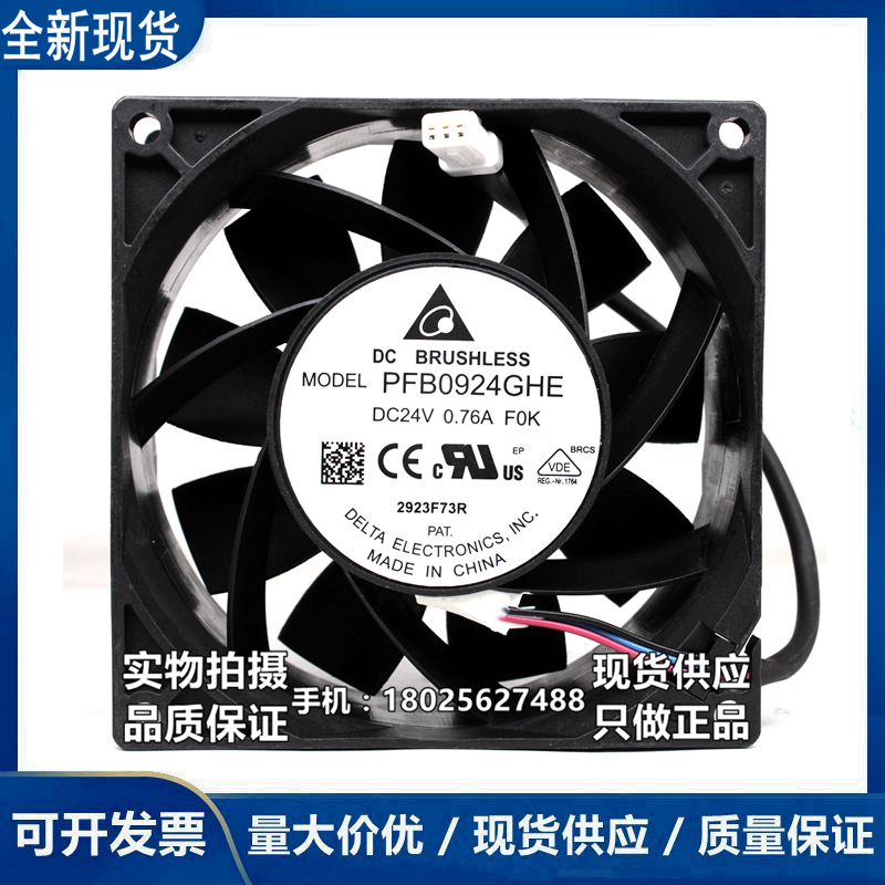 PFB0924GHE 正品台达风机FFB EHE923824V SHE0.75A变频器散热风扇