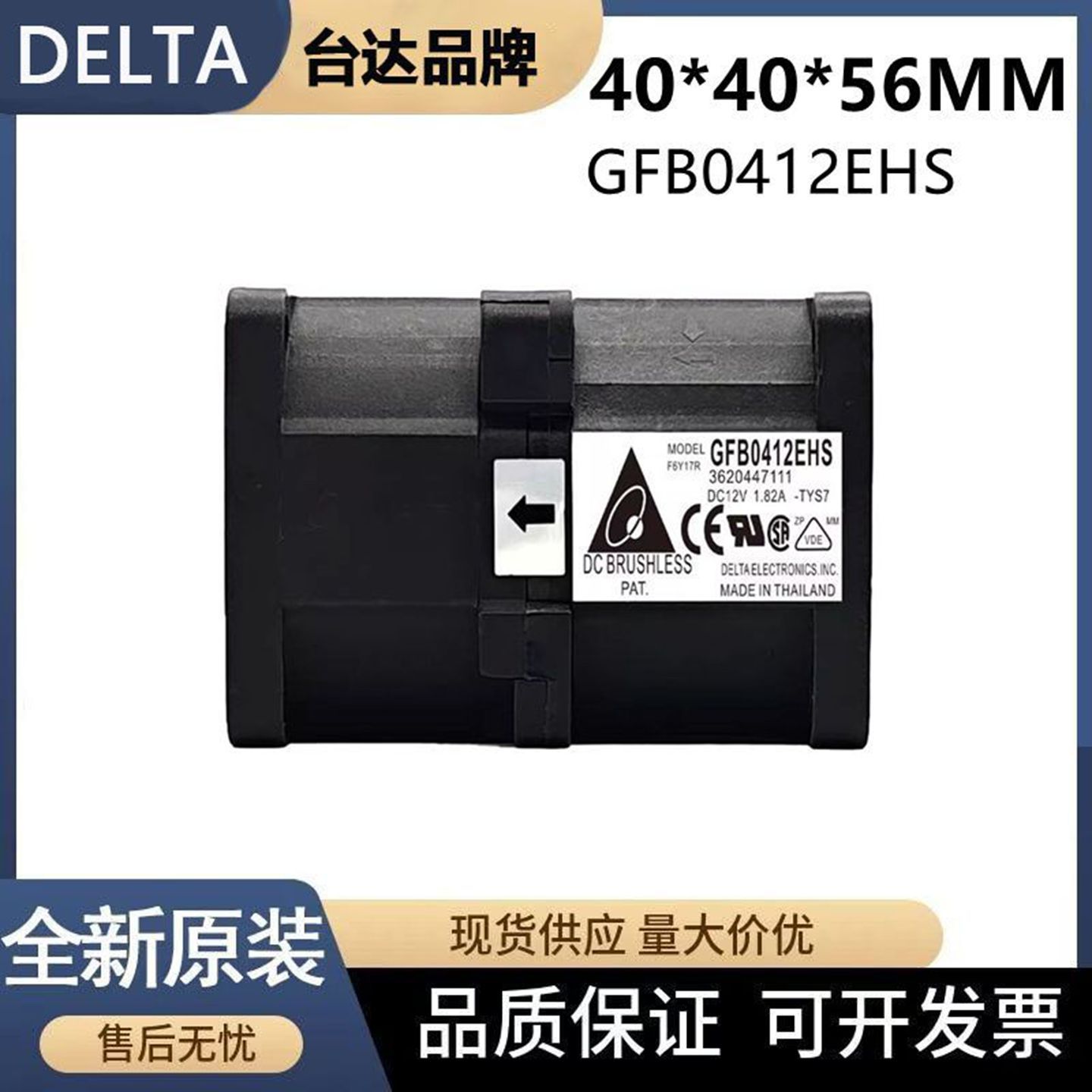 GFB0412EHS 12v 1.82A 4056台达风扇1U 2U惠普服务器大风量双风机