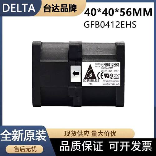 GFB0412EHS 12v 1.82A 4056台达风扇1U 2U惠普服务器大风量双风机