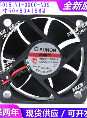 建准ME50151V3-000C-A99 5015 12V 1.74W 5CM磁悬浮散热风扇