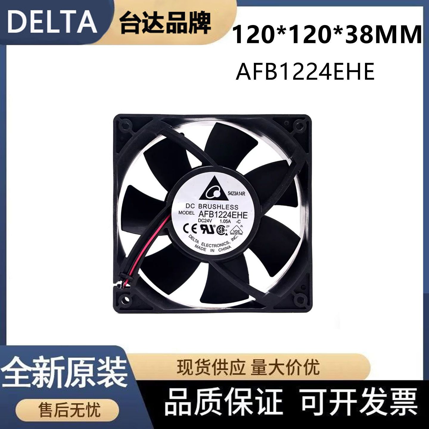 AFB1224EHE 24V 1.05A 12厘米12038大风量变频器风扇台达风机