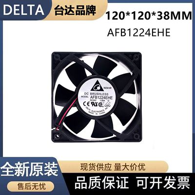 AFB1224EHE 24V 1.05A 12厘米12038大风量变频器风扇台达风机