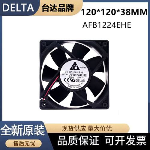 AFB1224EHE 24V 1.05A 12厘米12038大风量变频器风扇台达风机
