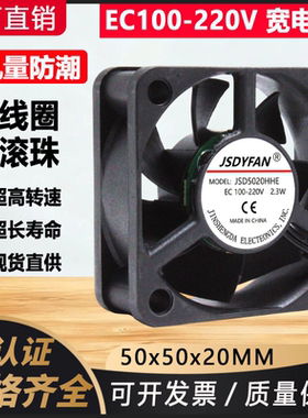 220V大风量防水风扇EC冰箱冷藏柜交流变频器静音电焊轴流机5020
