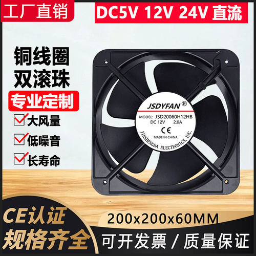 滚珠2006012V工业轴流厂家直销